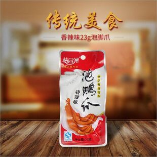 福建桔园洲泡鸭爪新鲜香辣香脆清香单支独立包装休闲小零食泡鸭掌