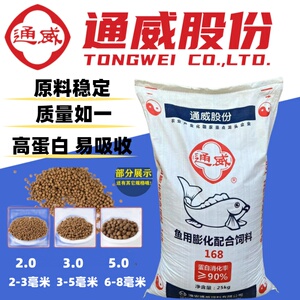 通威膨化料中国中型鱼干蛋白