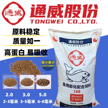 通威168型号35蛋白膨化料鮰鱼锦鲤池塘养殖饵料高蛋白吸收快