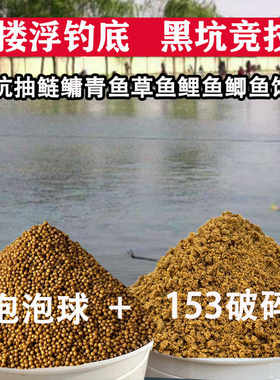 150+153楼浮通威釜底抽薪饵料