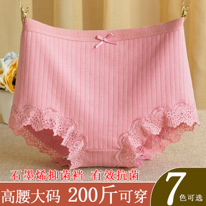 大码内裤女纯棉高腰抑菌裆胖MM包臀无痕透气全棉档女生秋冬三角裤