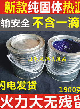 特惠大桶装点碳引火固体酒精块