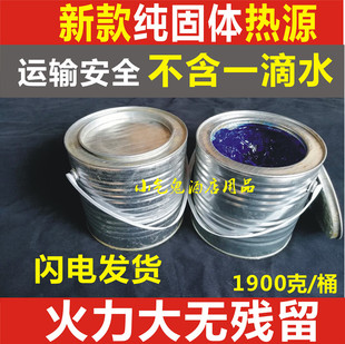 特惠大桶装固体酒精块烤鱼火锅干锅固体蜡膏体酒精烧烤点碳引火块