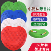 男小便池除臭防堵防溅垫尿斗芳香片厕所卫生间小便池过滤网除臭片