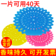 厕所小便池除臭香片防溅卫生间除味尿斗芳香片小便斗过滤网除臭垫