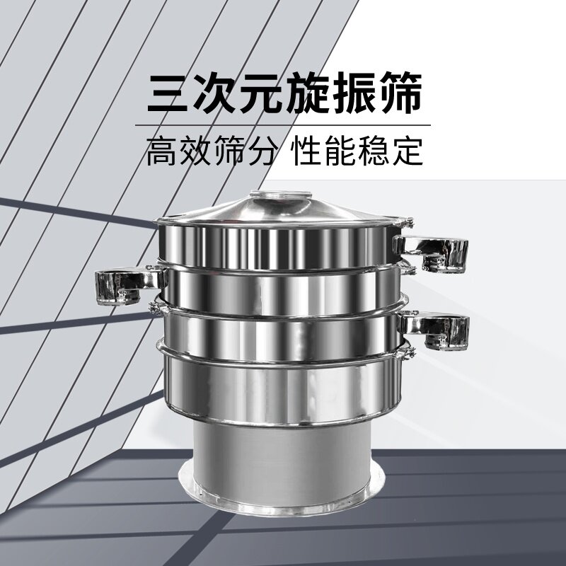 多功能振动筛旋振筛不锈钢振动筛小型筛粉分机圆形细微粉末振筛机
