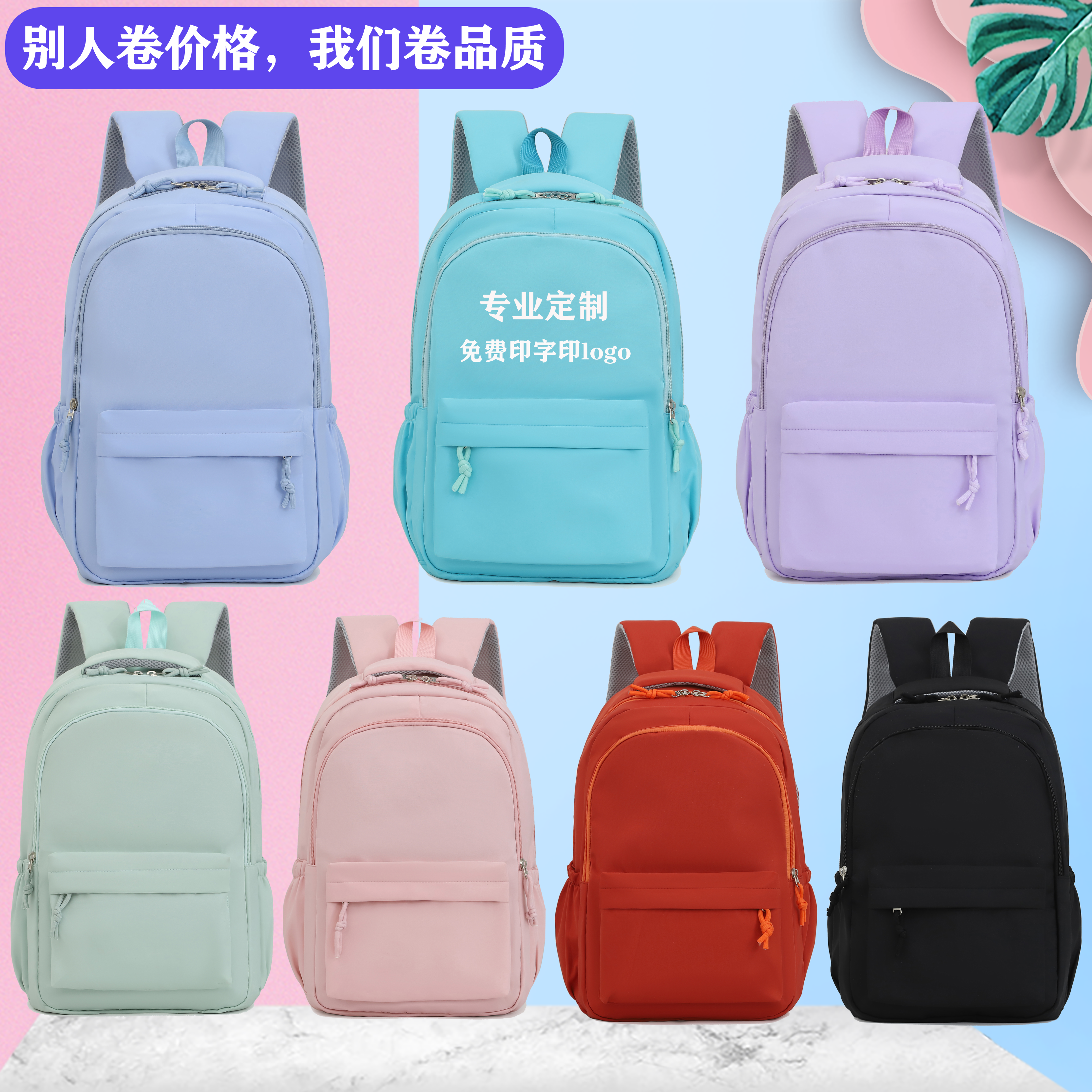 定制logo双肩包男简约百搭大容量女学生书包印字小型旅行电脑背包