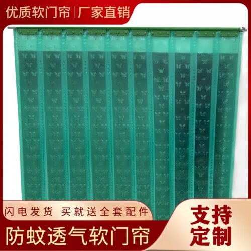 夏季防蚊蝇软门帘防蚊虫透气门帘