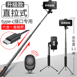 适用于华为Mate40 RS保时捷版自拍杆typec扁头口专用mate30rs线控
