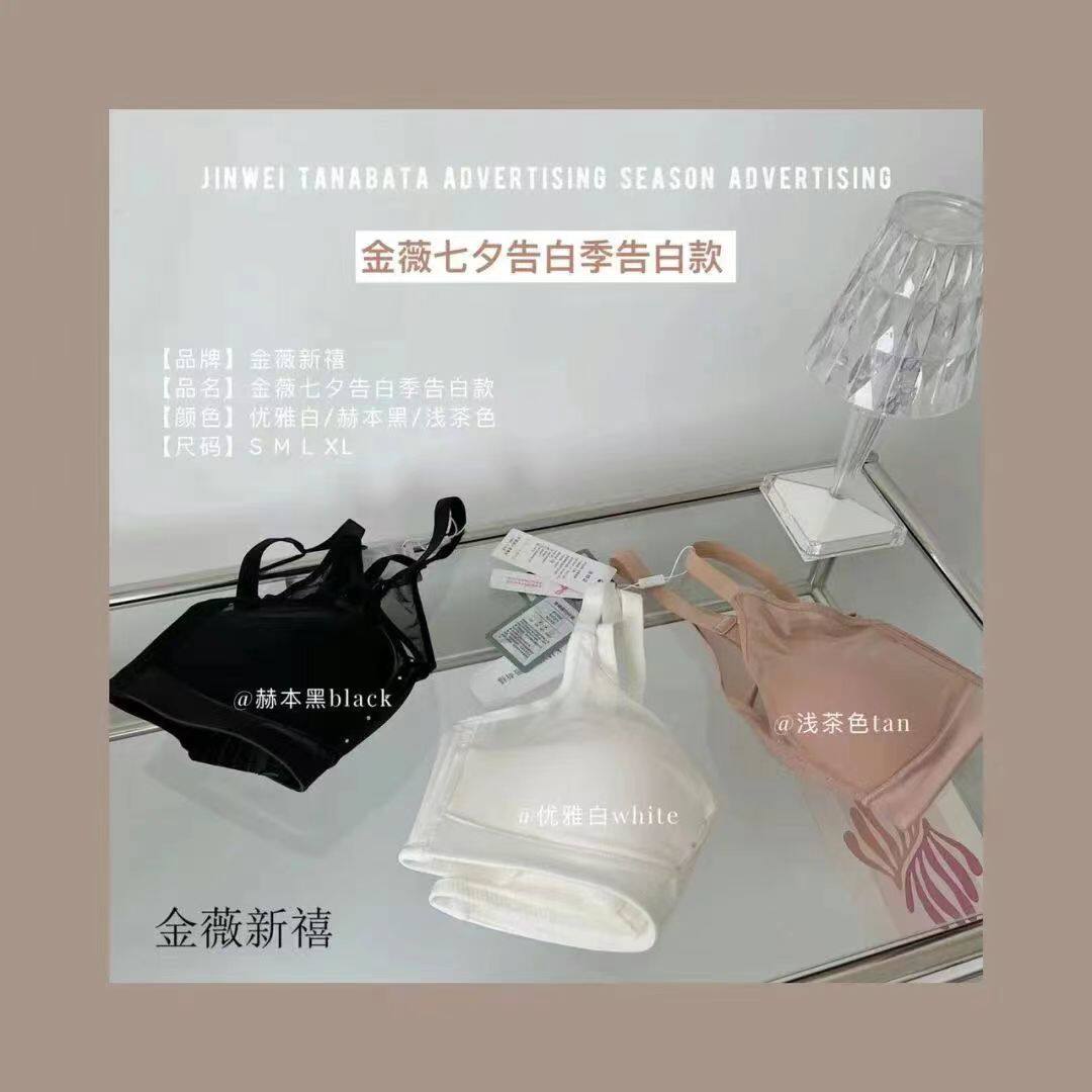 金薇内衣新禧告白新款正品抹胸聚拢薄款透气无钢圈调整型女士文胸