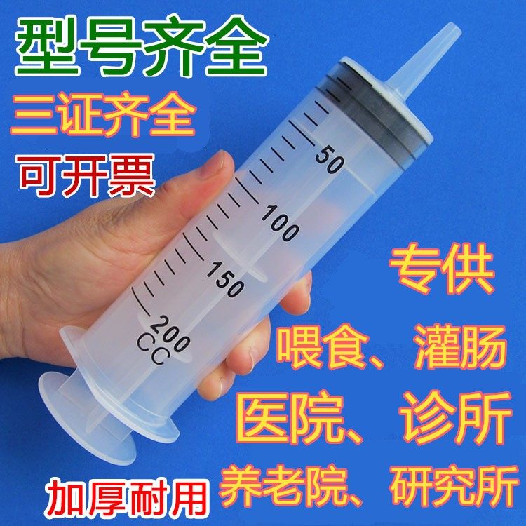 大口大容量针筒针管注射器冲洗器喂食器鼻饲灌肠灌注流食助推器