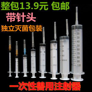 液体分装 兽用农业用工业用塑料针筒 针筒针管喂食加墨点胶注射器