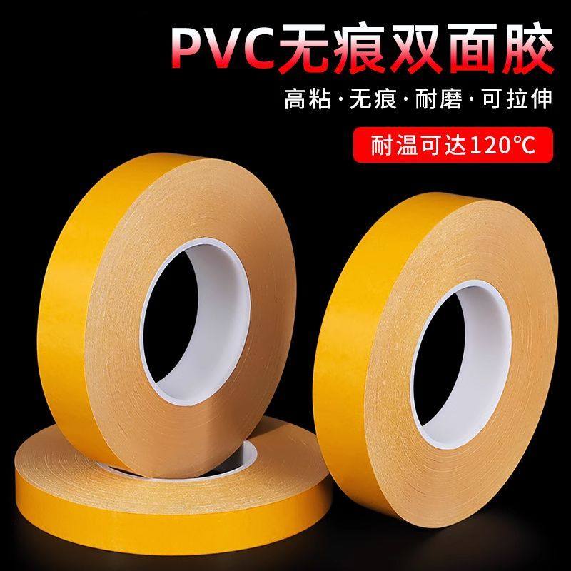 CNC加工中心铝雕刻机电木POM亚克力强力防水工业PVC无痕双面胶,文具电教/文化用品/商务用品,胶带/胶纸/胶条,淘宝优惠券,粉丝福利购,淘宝优惠卷