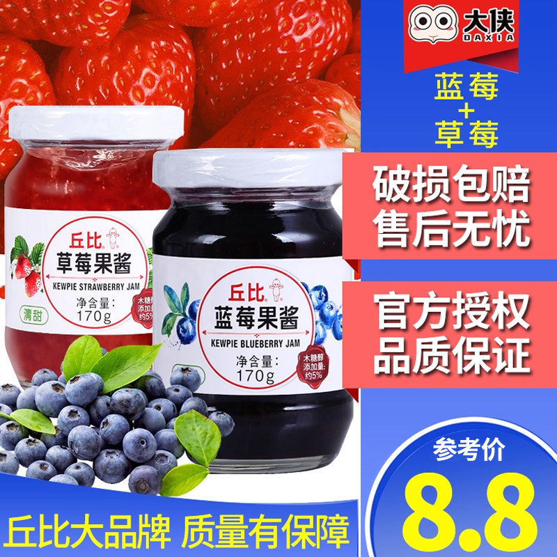 丘比涂抹商用吐司多口味蓝莓酱