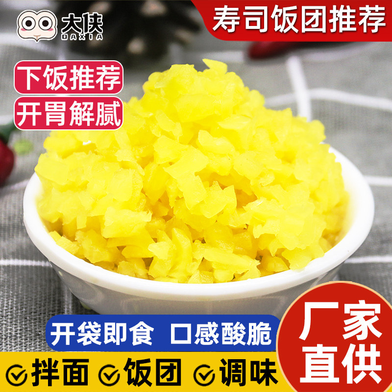 台湾饭团材料萝卜碎萝卜丁干紫菜包饭食材下饭菜咸菜甜脆商用,粮油调味/速食/干货/烘焙,寿司料理/料理调料,淘宝优惠券,粉丝福利购,淘宝优惠卷