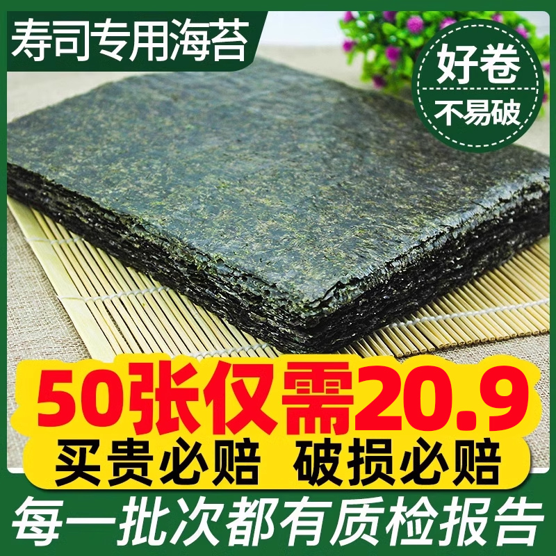 大侠寿司海苔专用50紫菜包饭材料