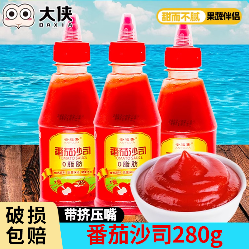 安福嘉番茄酱280g牛排寿司薯条