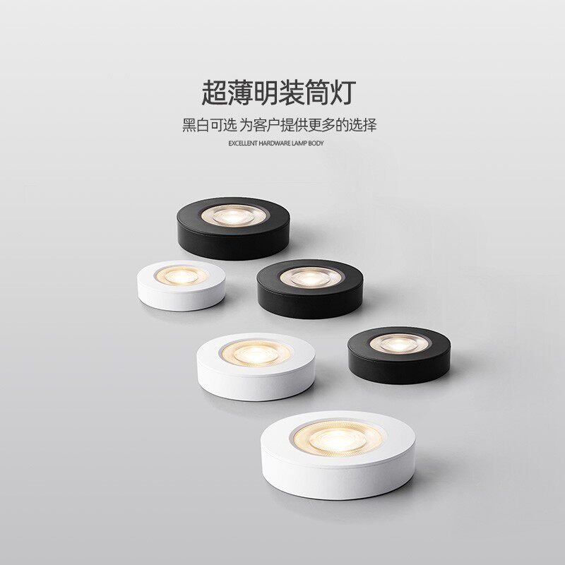 极简超薄明装筒灯免开孔吸顶天花灯酒柜LED家用迷你小型明装射灯