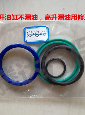 举升机油缸油封升降机修理包