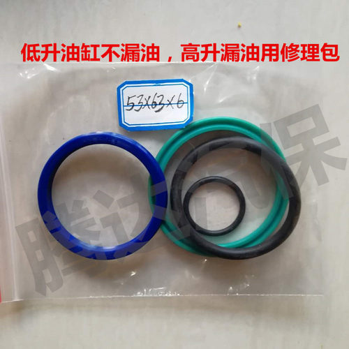 举升机油缸油封升降机修理包