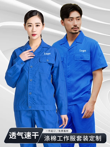 Летний износостойкий дышащий тонкий комбинезон, короткий рукав, делается под заказ