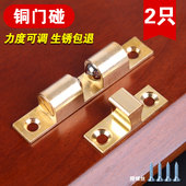 沪闵全铜柜门碰珠门吸锁扣黄铜碰珠锁柜门配件门夹卡扣开关铜门碰