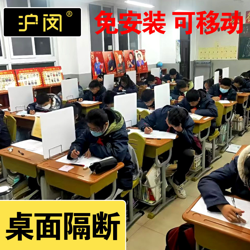 沪闵PVC桌面隔断考试挡板图片