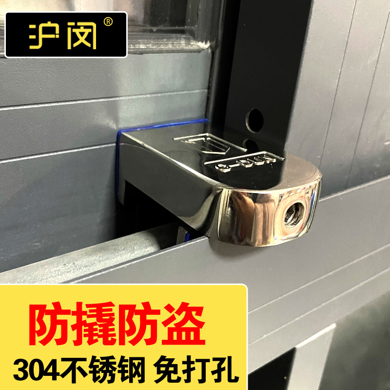 防撬免打孔推拉窗锁儿童安全锁304不锈钢平移窗户防盗锁限位锁