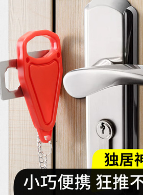 免打孔反锁扣顶门器女生租房旅行住酒店阻门器防盗安全链女性便携