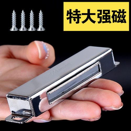 沪闵特大加厚强力磁吸磁碰