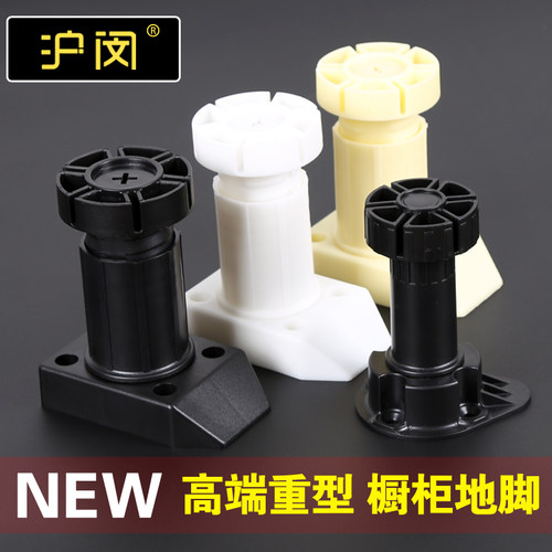 外贸出口高端橱柜地脚