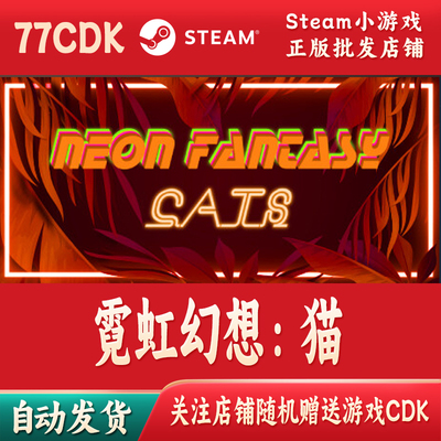 霓虹幻想：猫正版Steam游戏CDKey激活码自动发货Neon Fantasy: Ca