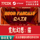 霓虹幻想：猫正版 Fantasy Steam游戏CDKey激活码 自动发货Neon