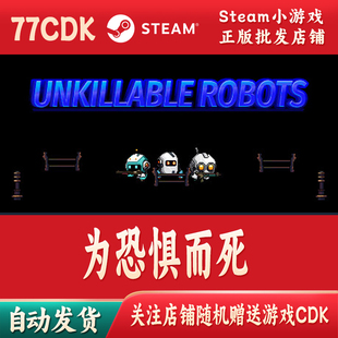 为恐惧而死正版Steam游戏激活码CDKey激活码自动发货
