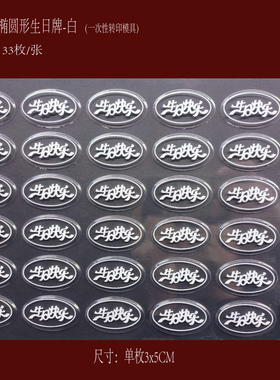 生日快乐牌巧克力转印模具朱古力happy birthday转印纸图案插件