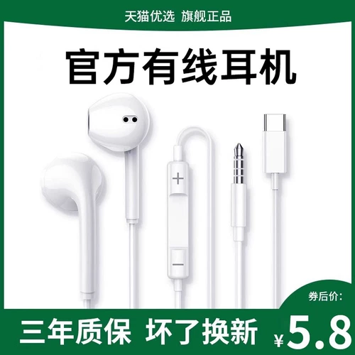 Oppo, совместимые наушники, 8/7/6/5/4