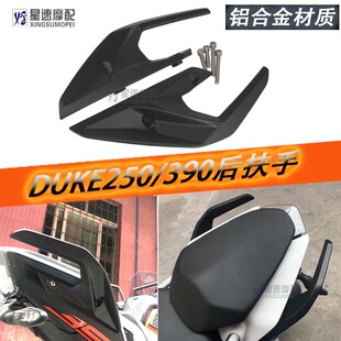 适用KTM DUKE250 390杜克新款17-21年改装后座铝合金后尾翼扶手
