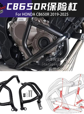 适用于本田 CB650R改装保险杠车身护杠发动机防摔杠护架19-25年