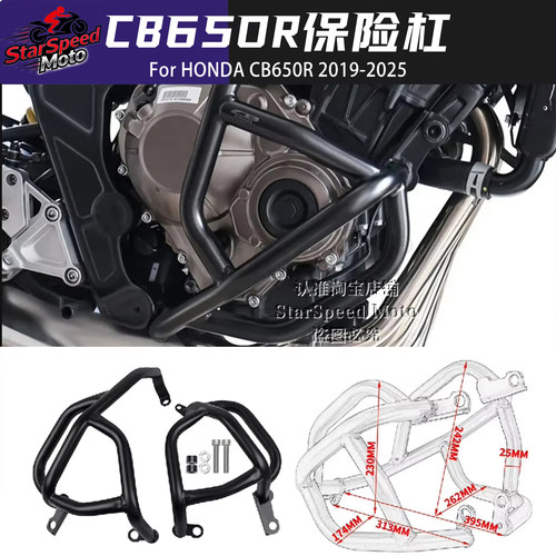 本田CB650R改装保险杠护杠防摔杠