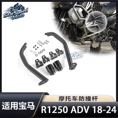 发动机增强杠油箱保险杠防撞杠