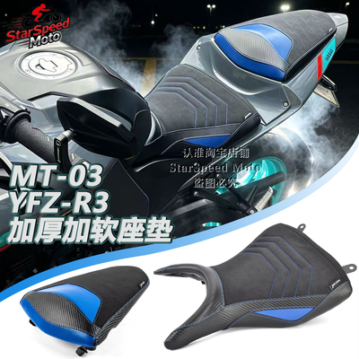MT03YZF-R3加软加高加厚座包