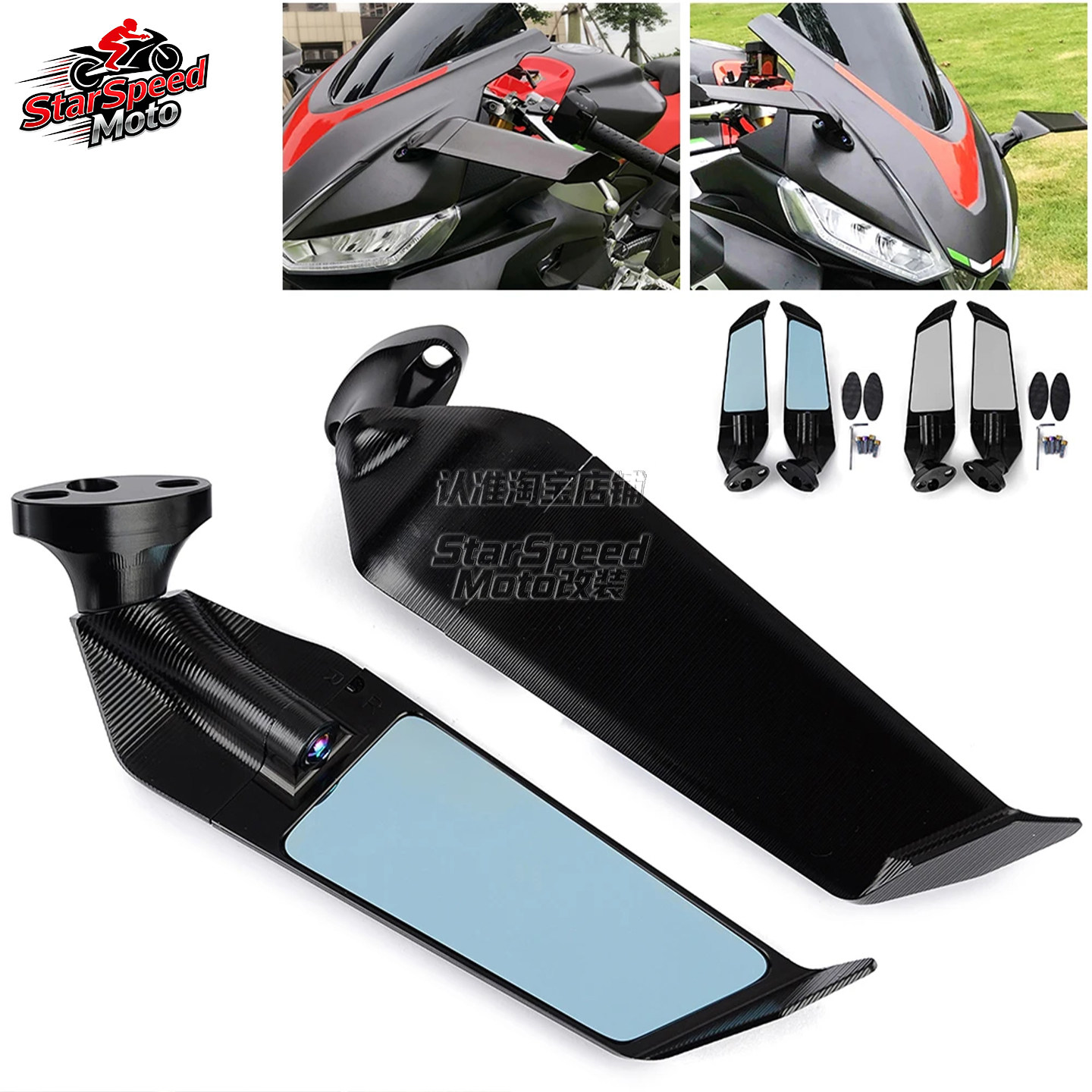 适用本田CBR 650R/500R改装CBR1000RR/600RR/CBR650F定风翼后视镜