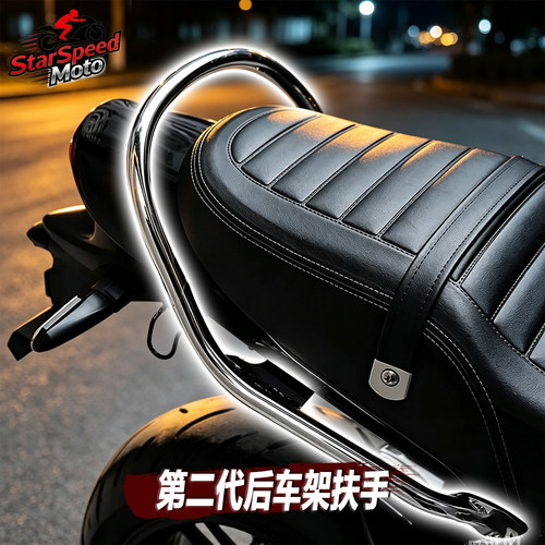 适用川崎Z900RSZ650RS后车架扶手