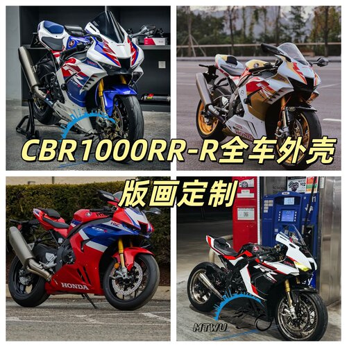 本田CBR1000RR-R整车外壳20-24AD