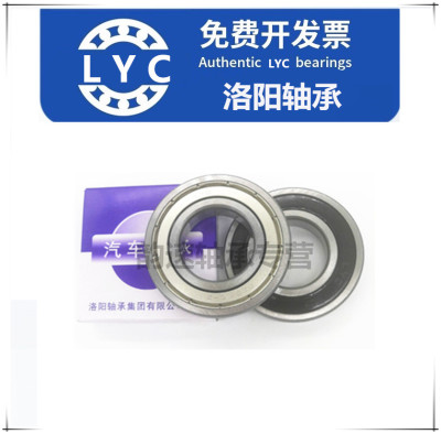 洛阳轴承LYC 6306 6307 6308 6309 6310 E RZ ZZ 农机电机轴承
