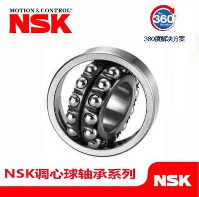 进口NSK调心球轴承2311 2312 2313 2314 2315 2316 2317 K ATN