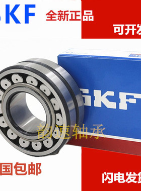 SKF轴承21305 21306 21307 21308 21309 21310 E EK CC CA W33 C3