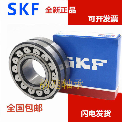 SKF瑞典调心滚子轴承22217 22218 22219 22220E EK CCK CA CAKW33