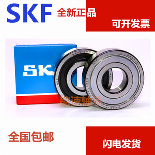 进口轴承 6300 6301 6302 6303 6304 6305 6306 -2Z -2RSH /C3