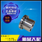 H211 H217 H212 H214 锥孔轴承退卸紧定套 H216 H213 H215 H218